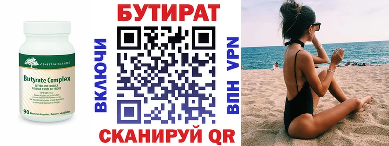 mega как зайти  Кашин  БУТИРАТ жидкий экстази  сколько стоит 