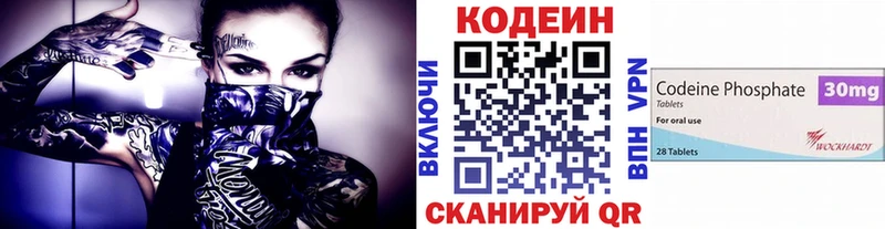 Кодеиновый сироп Lean Purple Drank  нарко площадка формула  Кашин 