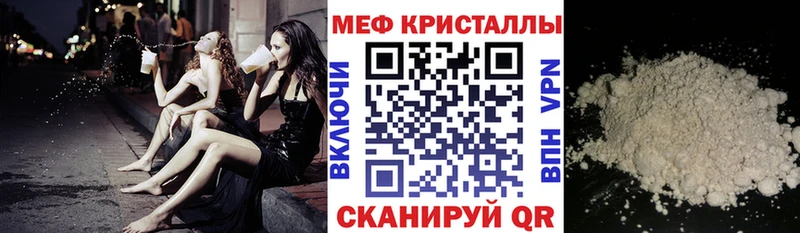 МЕФ кристаллы Кашин