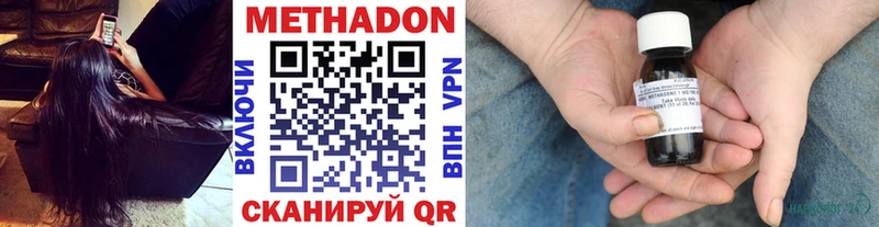 МЕТАДОН methadone  Кашин 